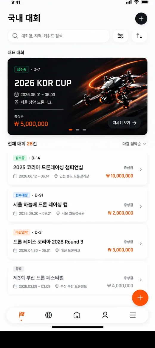FIDRA 앱 국내 대회 목록 화면 — 대표 대회와 전체 대회 리스트